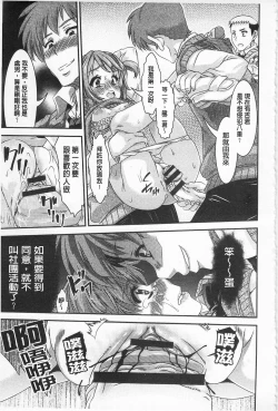 Page 19 of R x PE CLUB | 強X的倶楽部