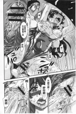 Page 42 of R x PE CLUB | 強X的倶楽部