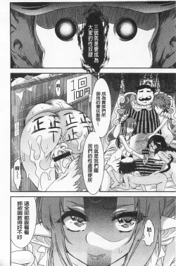 Page 82 of R x PE CLUB | 強X的倶楽部