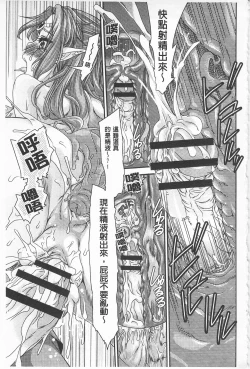 Page 93 of R x PE CLUB | 強X的倶楽部