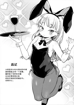 Page 29 of Tensai Shoujo demo Baka Mitaini Ecchi ni Narimasu.