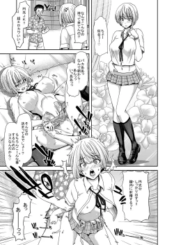 Page 13 of Zoku Idol no Egao wa Kimeseku de Kegareteru Miyamoto Frederica Hen