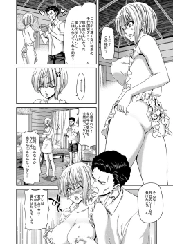 Page 16 of Zoku Idol no Egao wa Kimeseku de Kegareteru Miyamoto Frederica Hen