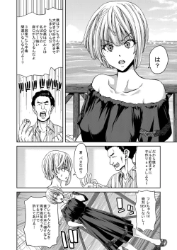 Page 6 of Zoku Idol no Egao wa Kimeseku de Kegareteru Miyamoto Frederica Hen