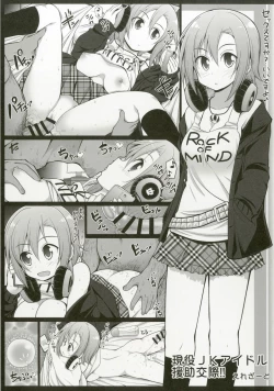 Page 10 of Tada Riina no Nuck'n Roll