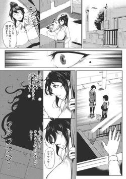 Page 4 of Tsukiyo