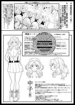 Page 2 of Aoshidan Koukou Netadashi dake no Copybon