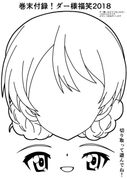 Page 8 of Aoshidan Koukou Netadashi dake no Copybon