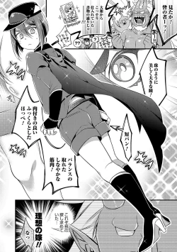 Page 109 of Otokonoko HEAVEN Vol. 36
