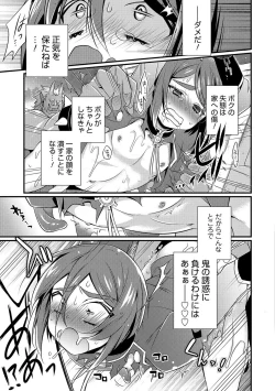Page 114 of Otokonoko HEAVEN Vol. 36
