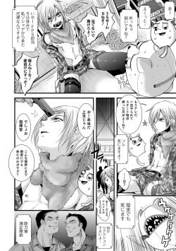 Page 125 of Otokonoko HEAVEN Vol. 36