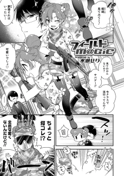 Page 138 of Otokonoko HEAVEN Vol. 36