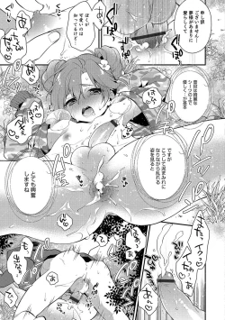 Page 150 of Otokonoko HEAVEN Vol. 36