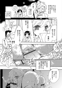 Page 168 of Otokonoko HEAVEN Vol. 36