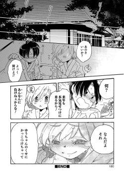 Page 177 of Otokonoko HEAVEN Vol. 36