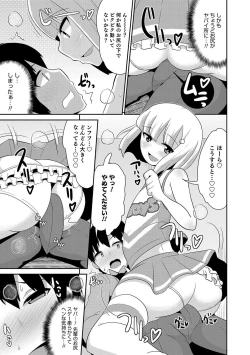 Page 20 of Otokonoko HEAVEN Vol. 36