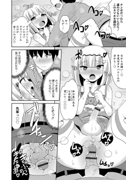 Page 31 of Otokonoko HEAVEN Vol. 36