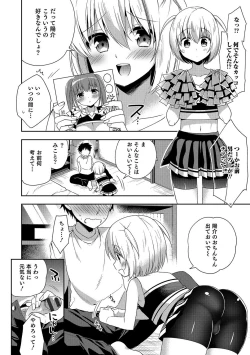 Page 37 of Otokonoko HEAVEN Vol. 36