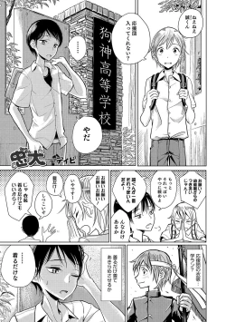Page 50 of Otokonoko HEAVEN Vol. 36