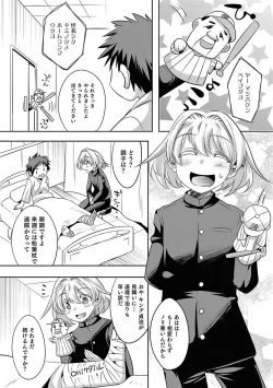 Page 68 of Otokonoko HEAVEN Vol. 36