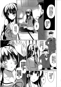 Page 14 of Heaven Lepus4 Side:Chiya