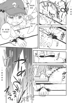 Page 12 of Touhou snuff vol.3 Kawashiro Nitori.avi
