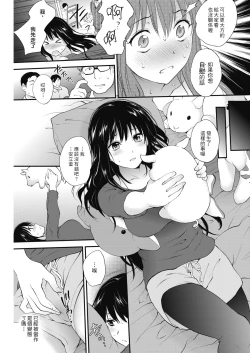 Page 7 of Scorched Girl Zenpen