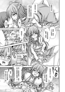 Page 16 of Jinsei Tenkan Gacha