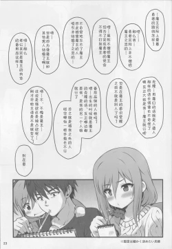 Page 23 of Hitozuma ni natta Yuusha Rankoga Maou ni Yarashii Koto Sareru Hon