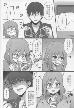 Page 24 of Hitozuma ni natta Yuusha Rankoga Maou ni Yarashii Koto Sareru Hon