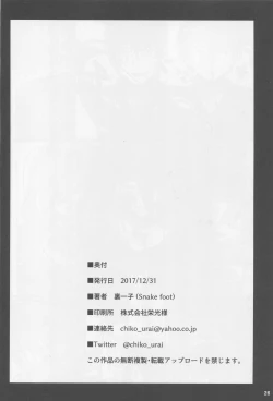 Page 26 of Hitozuma ni natta Yuusha Rankoga Maou ni Yarashii Koto Sareru Hon