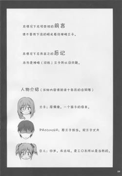 Page 4 of Hitozuma ni natta Yuusha Rankoga Maou ni Yarashii Koto Sareru Hon