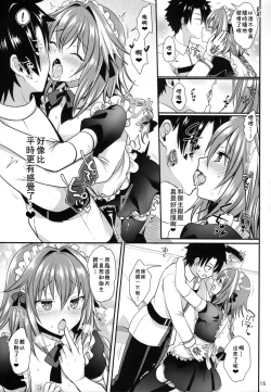 Page 16 of Bitch Servant no Shitsukekata