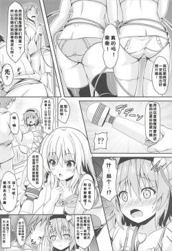Page 7 of Satori to Koishi no Shimai Nanpa ni Goyoujin