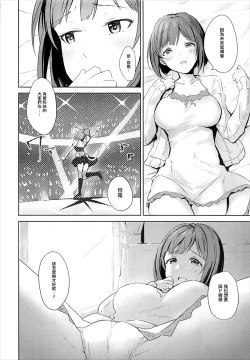 Page 11 of Miku to Hajimete