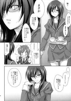 Page 29 of Yappari Yako ga Suki.