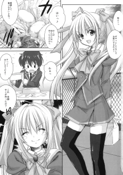 Page 2 of Yappari Yako ga Suki.