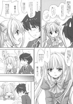 Page 4 of Yappari Yako ga Suki.