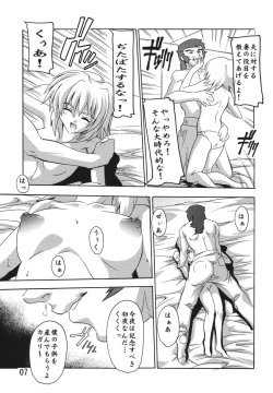 Page 7 of Cagalli Destiny