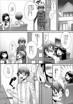Page 21 of Gekkan Web Otoko no Ko-llection! S Vol. 22