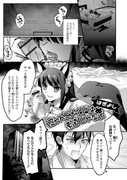 Page 42 of Gekkan Web Otoko no Ko-llection! S Vol. 22
