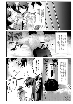Page 43 of Gekkan Web Otoko no Ko-llection! S Vol. 22