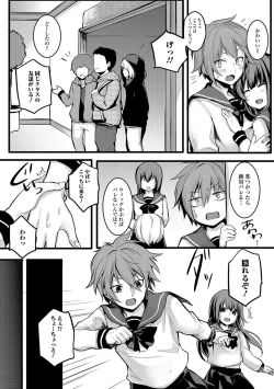 Page 81 of Gekkan Web Otoko no Ko-llection! S Vol. 22
