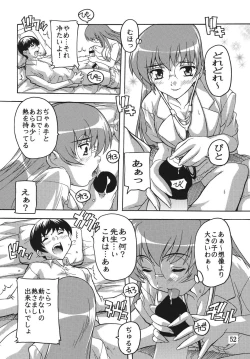 Page 52 of Chikan Ishi Soushuuhen