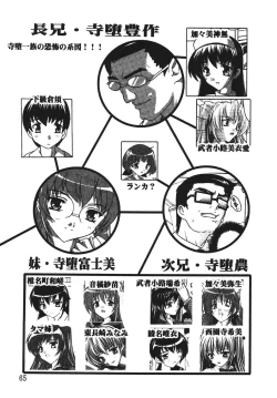 Page 65 of Chikan Ishi Soushuuhen