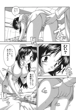 Page 8 of Chikan Ishi Soushuuhen