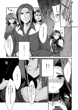 Page 7 of Izayoi Emotion