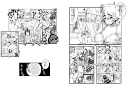 Page 14 of 愛の妙薬準備号・改訂版