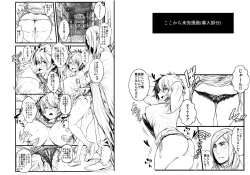 Page 17 of 愛の妙薬準備号・改訂版