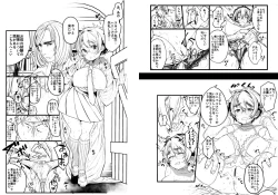 Page 18 of 愛の妙薬準備号・改訂版